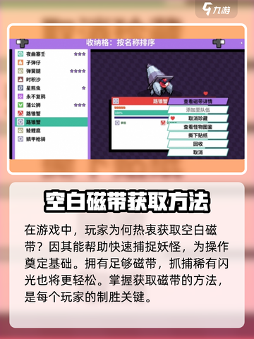 磁带妖怪空白磁带🔥超简单获得方法！游戏技巧大公开🎮截图4