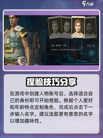 失控进化💥捏脸玩法超全攻略来啦！🎉截图2