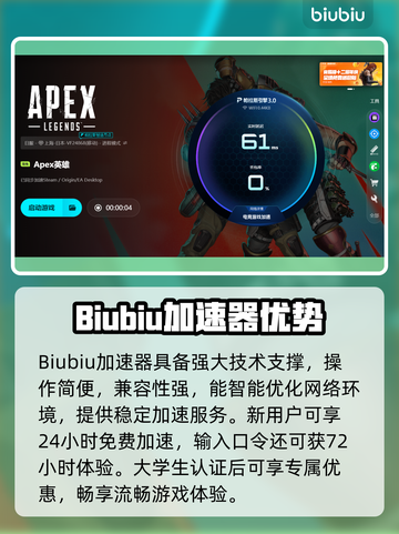 🔥《Apex英雄加速器推荐！》⚡截图4