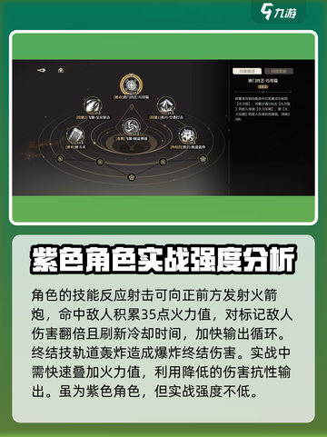 黑色信标阿紫怎么玩介绍截图4