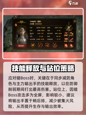 暗黑破坏神🔥龙息神寂火队打暗boss通关秘籍！截图5