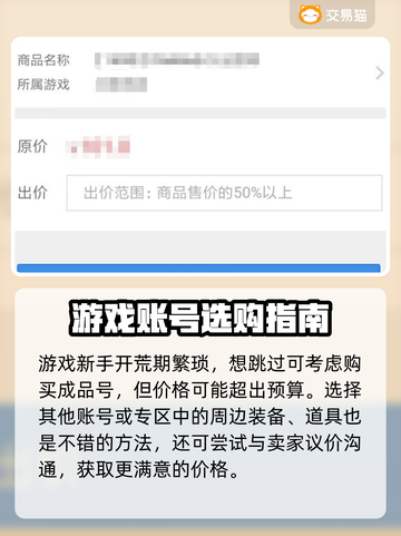 新天龙八部🔥账号交易超靠谱平台分享🎮截图5