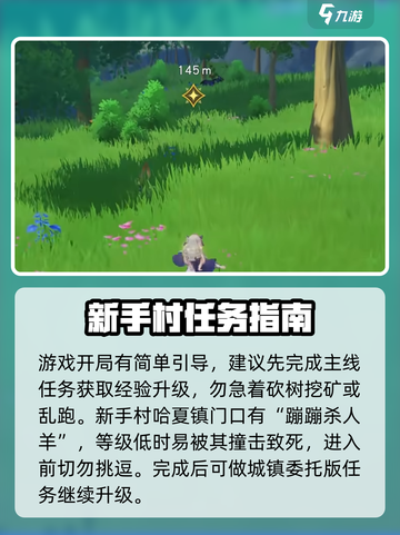 悠星大陆平民开荒攻略介绍截图4