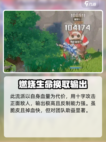 仙境传说RO新启航！剑士二转必选职业🔥截图5