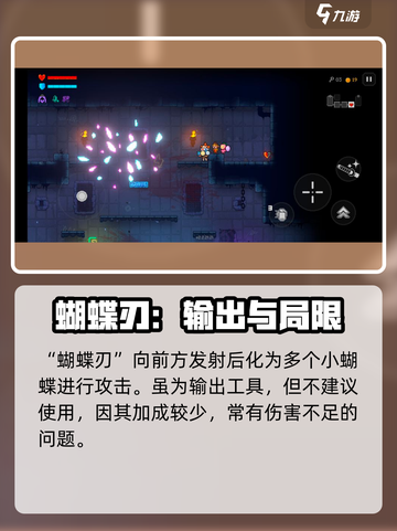 霓虹深渊无限近战武器有哪些介绍截图3