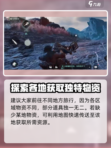 代号56快速旅行怎么弄介绍截图5