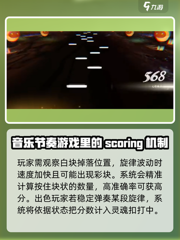 花雨旋律💯高分秘籍，轻松上手🚨截图4