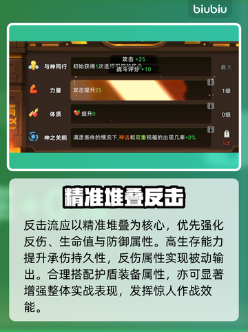 酋长别跑！神装速刷🔥🎮截图4