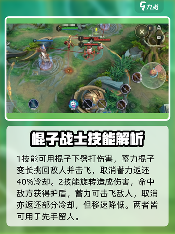 曙光英雄t0辅助有哪些​介绍截图3