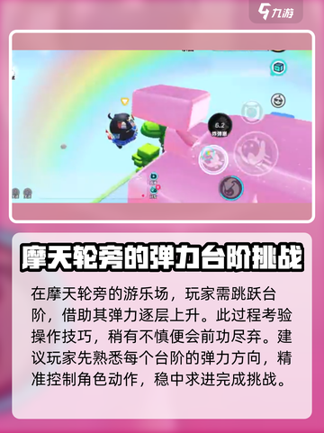 蛋仔派对星星怎么获得介绍截图3
