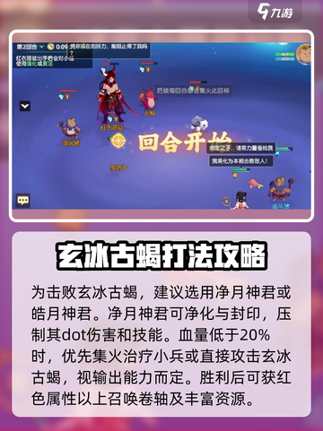 离火之境玄冰古蝎是什么介绍截图4
