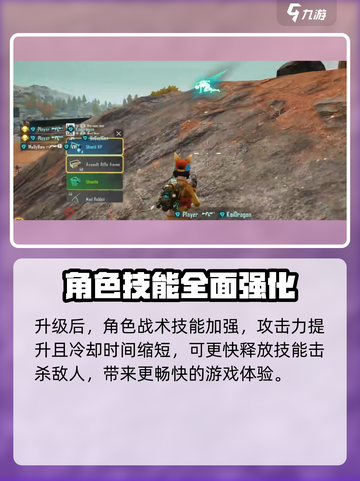 远光84成长系统怎么玩介绍截图3