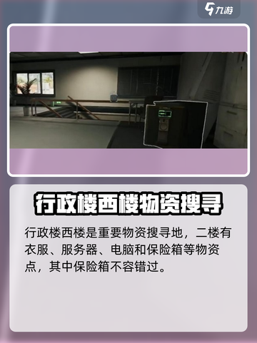 三角洲行动大坝西北保险箱在哪介绍截图2