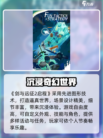 《剑与远征2启程！🔥史诗级策略对决！》🎮截图2