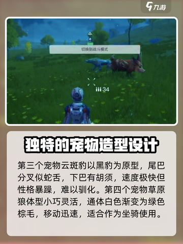 创造吧我们的星球宠物图鉴大全介绍截图3