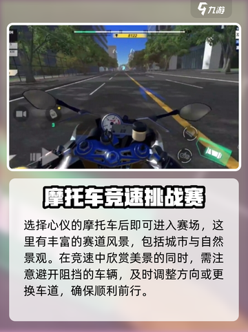 黎明飞驰好玩吗介绍截图4