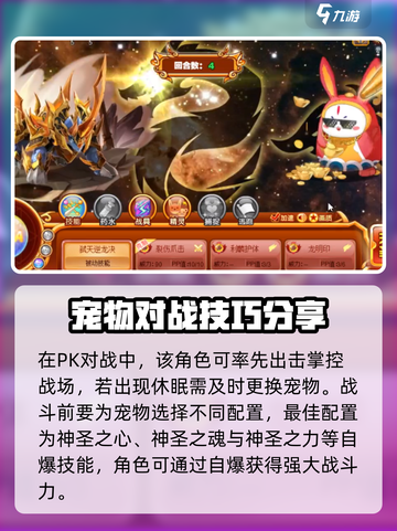 西普大陆手游🔥益萌兽技能全面解析🎉截图3