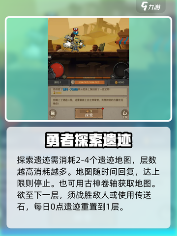 英雄没有闪古神遗迹怎么玩介绍截图3