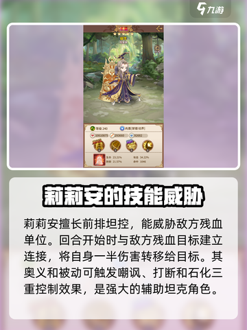 阿尔米娅赞歌最强前排有哪些介绍截图3