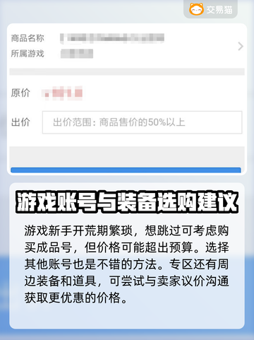 新天龙八部🔥账号交易超靠谱平台分享🎮截图5