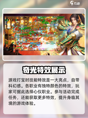 奇光王者🔥必玩攻略，解锁全部劲爆玩法！截图4