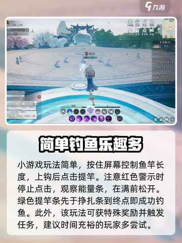 诛仙2手游钓鱼玩法💡超全攻略来了！截图4