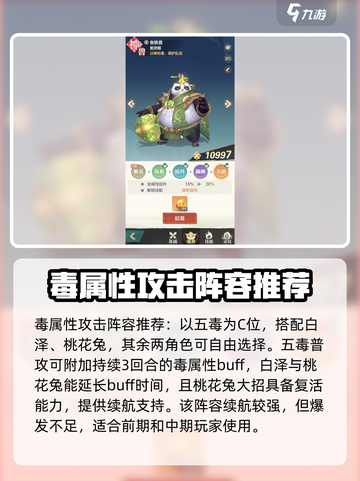 阴阳师：桃花师最强阵容🔥助你称霸战场！截图3