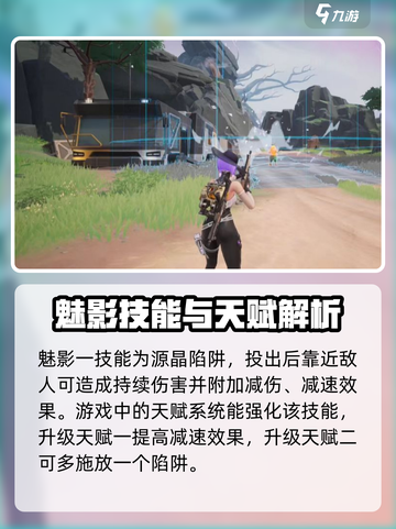 远光84魅影技能强度怎么样介绍截图2