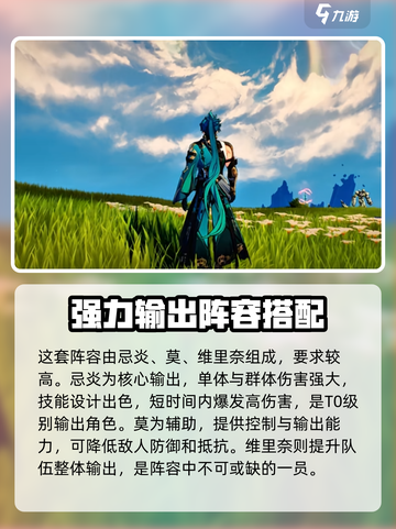 鸣潮⚡最强阵容曝光！还不快来围观🔥截图5