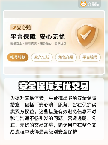 王者账号交易平台推荐🔥助你找到最适合的平台！🎮截图4