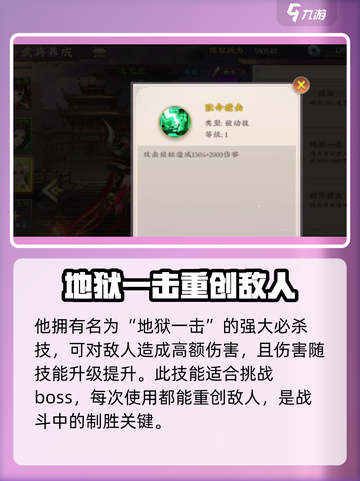 三国将无双太史慈攻略介绍截图3