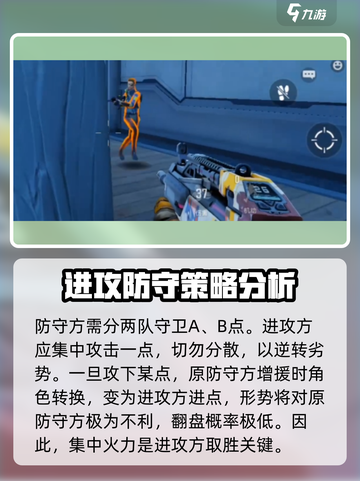天启行动爆破模式怎么玩介绍截图5