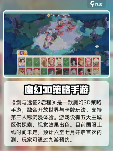 剑与远征2🔥公测时间曝光！玩家沸腾了🎉截图2