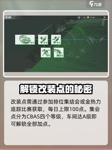 极品飞车集结🔥改装零件推荐，这样改超帅！💥截图3