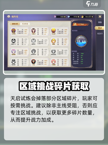 蓝空幻想编年史怎么玩介绍截图3