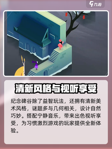 纪念碑谷3上线了吗？🔥游戏迷们快来看！截图4