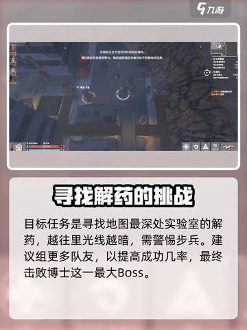 基因特工圣教军基地怎么玩介绍截图4