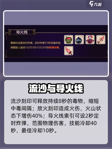 🔥小骨英雄杀手刻印全揭秘！💥截图4