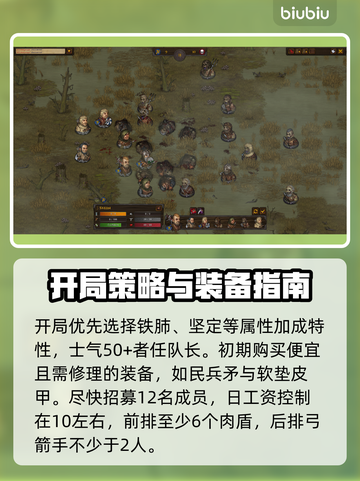 🎮战场兄弟掉帧闪退？一招解决卡到离谱！截图3