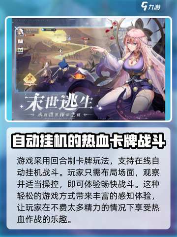 永夜降临复苏好玩吗介绍截图3