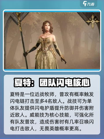 龙息神寂无畏阵容怎么组介绍截图6