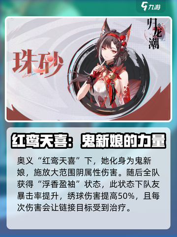 归龙潮珠砂技能逆天🔥游戏党必看！截图5