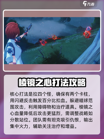 鸣潮棱镜之心位置在哪介绍截图4