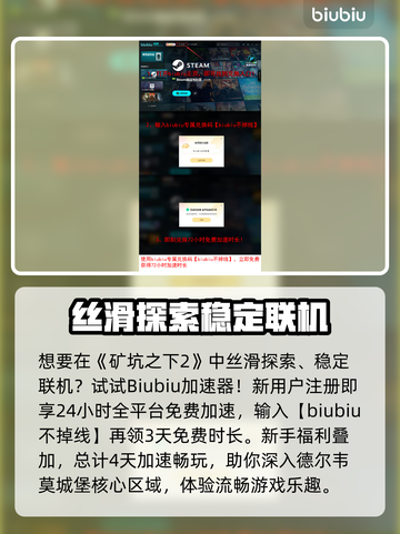 矿坑之下2英文名曝光！🔥截图4