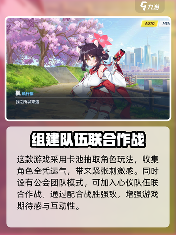 蔚蓝档案国服什么时候开服呢介绍截图3