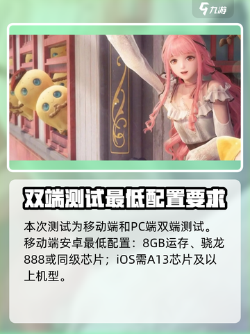 《无限暖暖》配置要求曝光！低配也能玩✨截图2