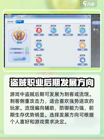 巴风特之怒盗贼🔥最强流派详解来啦！截图2