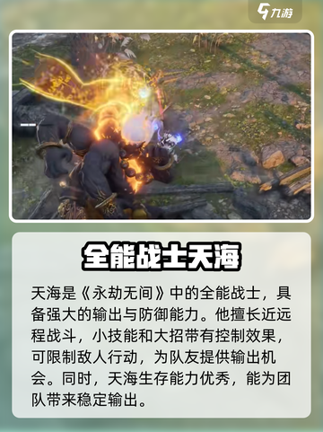 永劫无间手游🔥英雄玩法全揭秘，新手必看！截图4