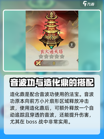 墨迹大侠什么组合最强介绍截图7