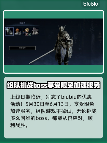 艾尔登法环🔥预购奖励大曝光！黑夜君临等你来拿🎮截图3